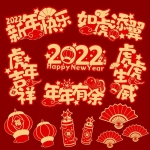 祝您2022年新年新生活,好、好、好!  ?